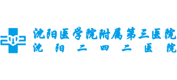 沈陽醫學院附屬第三醫院
