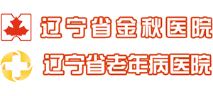 遼寧省金秋醫院