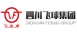 四川飛球(集團)有限責任公司 四川飛球(集團)有限責任公司