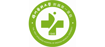 錦州醫科大學附屬第一醫院