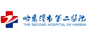 哈爾濱市第二醫院