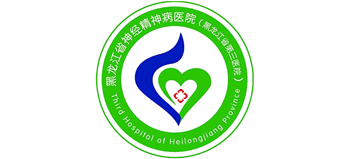 黑龍江省神經精神病醫院