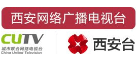 西安網絡廣播電視臺
