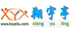 翔宇亭IT樂園