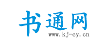 書通網