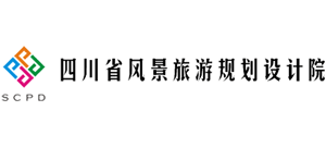 四川省風景旅游規劃設計院