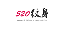 520紋身圖庫