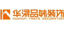 廣東華潯品味裝飾集團有限公司 廣東華潯品味裝飾集團有限公司