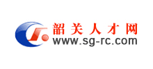 韶關(guān)人才網(wǎng)