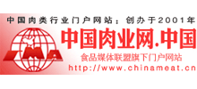 肉業網