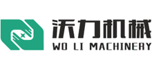 廣州沃力機械設備有限公司 廣州沃力機械設備有限公司