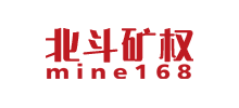 北斗礦權網