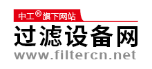 過濾設備網