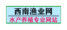 西南漁業(yè)網(wǎng)