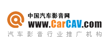 中國汽車影音網(wǎng)