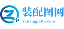 裝配圖網