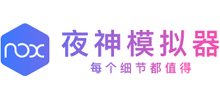 夜神安卓模擬器