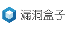 漏洞盒子