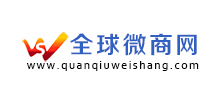 全球微商網