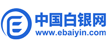 中國白銀網(wǎng)