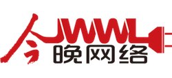 天津市今晚網絡信息技術股份有限公司
