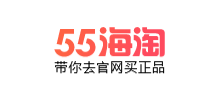 55海淘網