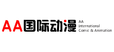 AA國際動漫