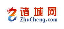 諸城網