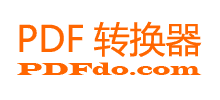 PDF轉換器