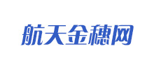 河南航天金穗電子有限公司 河南航天金穗電子有限公司