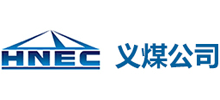 義馬煤業集團股份有限公司 義馬煤業集團股份有限公司