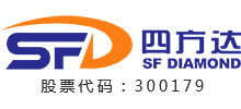 河南四方達(dá)超硬材料股份有限公司 河南四方達(dá)超硬材料股份有限公司