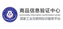 商品信息驗證中心