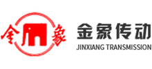 江蘇省金象傳動(dòng)設(shè)備股份有限公司 江蘇省金象傳動(dòng)設(shè)備股份有限公司