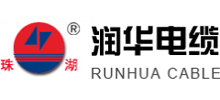 江蘇潤華電纜股份有限公司
