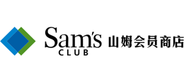 山姆會員商店