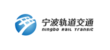 寧波市軌道交通集團有限公司