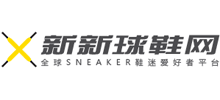 新新球鞋網