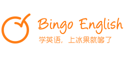 冰果英語
