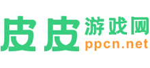 皮皮游戲網