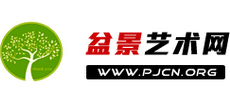 盆景藝術網