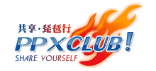 琵琶行論壇