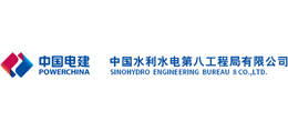 中國水利水電第八工程局有限公司 中國水利水電第八工程局有限公司