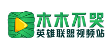 LOL視頻