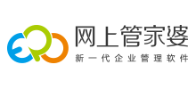 網上管家婆
