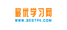 最優學習網