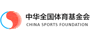 中華全國體育基金會(huì)