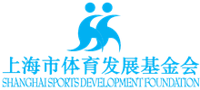 上海市體育發展基金會