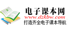 電子課本網(wǎng)
