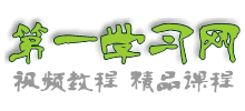 第一學習網